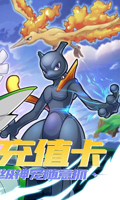 疯狂宝贝(送充值卡无限抽)图2