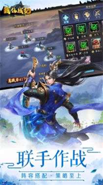万古仙途红包版图3