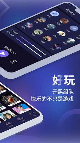 元气AI变声器图4