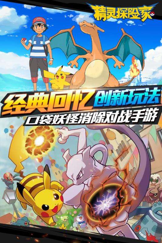 精灵探险家九游版图5