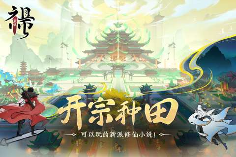 最强祖师先遣服图3