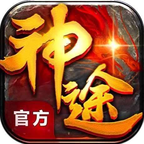 24k神途通用版本