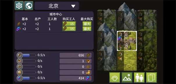 我来当国王图2