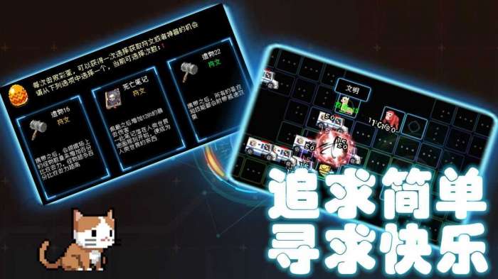 塔塔塔塔塔防无限蛋版图4