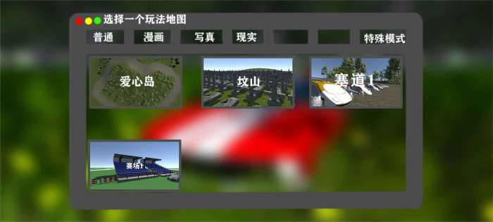 梦之飞车F图4