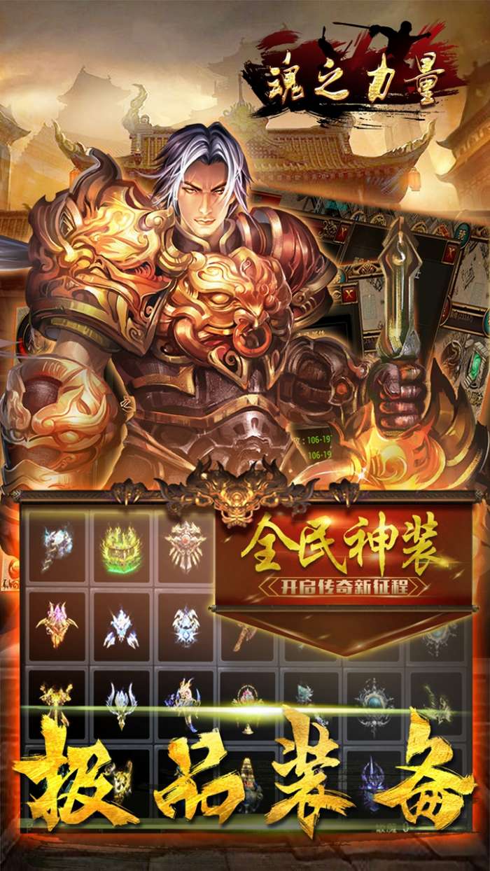魂之力量官方版图2