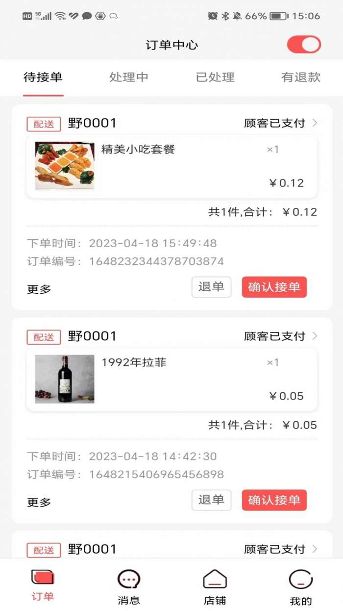 码上好商家图2