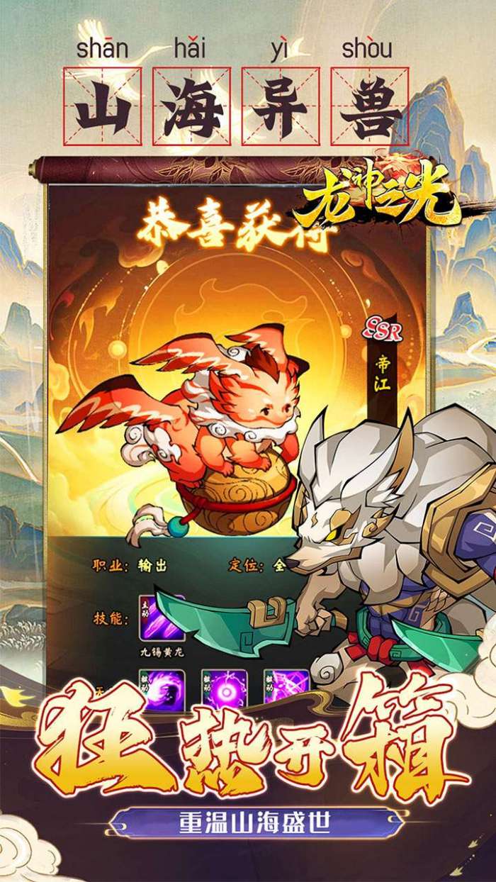 龙神之光（0.1折山海异兽送648）图4