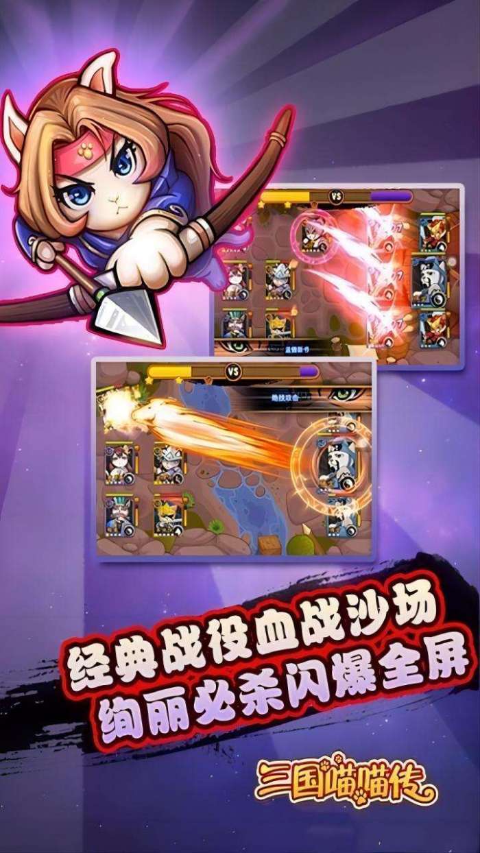 三国喵喵传（0.1折回合）图3