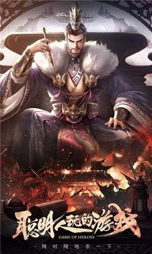 三国杀国际公测服图2
