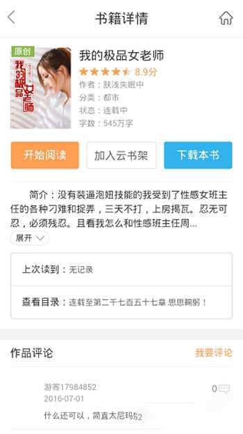 书生阅读器安装包图4