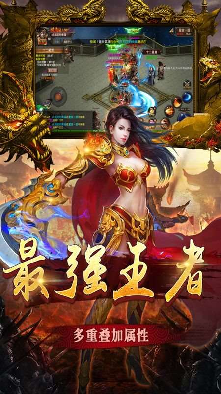 烈焰皇朝49游手游图1