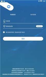 货运快车图1