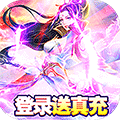 九州飞凰录（送15倍充值）