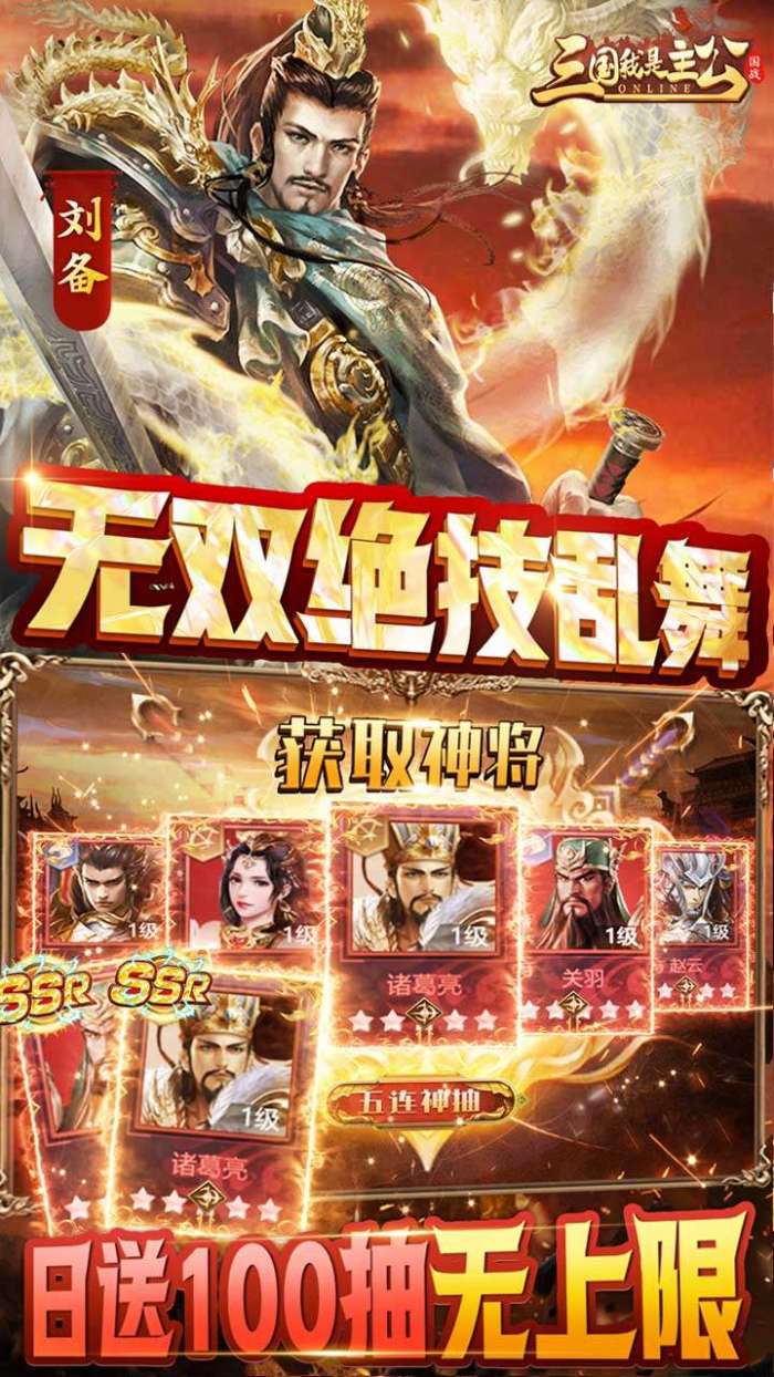 三国我是主公（BT无限抽4万充）图4