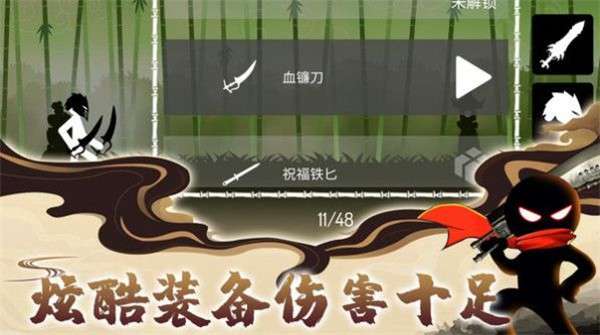 火柴人乱斗战争图3