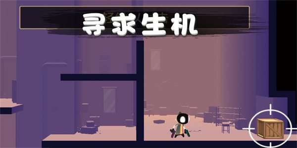 火柴人救援行动图3