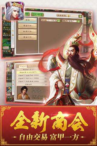 西游神魔决手游图3
