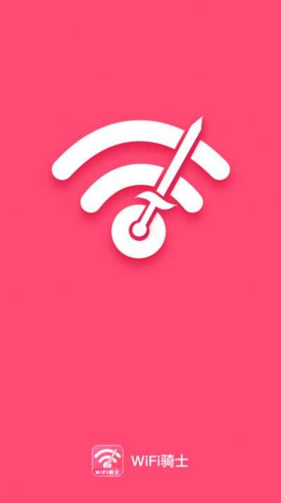WiFi骑士图2