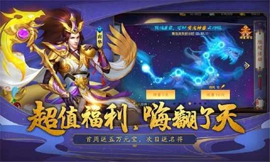 梦幻三国录变态版图4