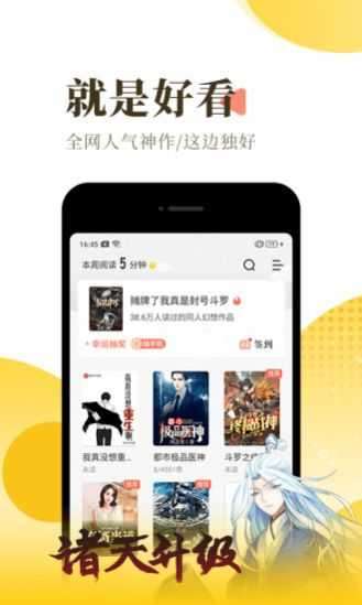 弦久小说安卓版图3