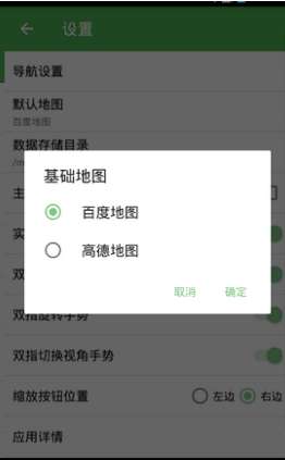 Bmap白马地图图3