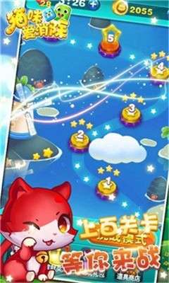 猫咪爱消除图2