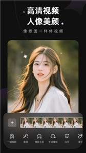 Meitu Wink相机图2