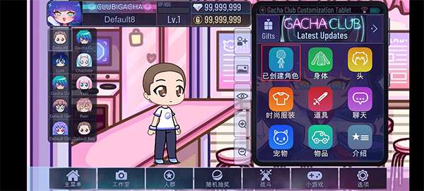 加查俱乐部可爱屋中文版图3