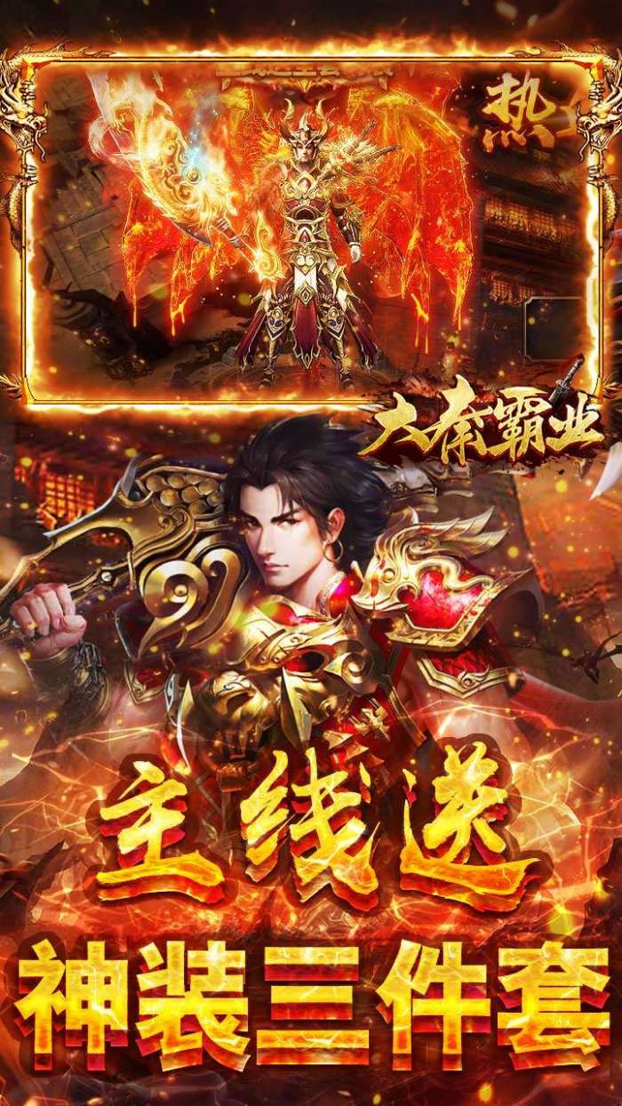 大秦霸业（送万元真充卡）图3