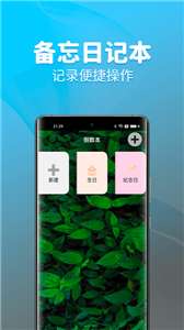 元气计时器图3