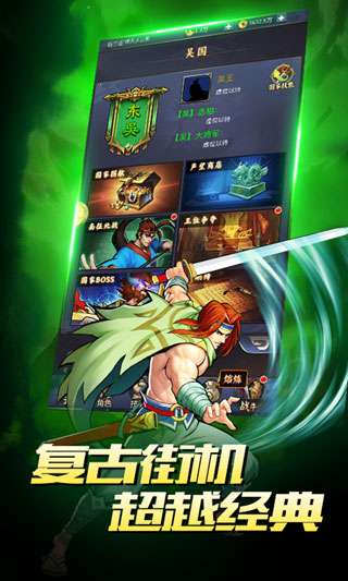 真三国战记官网最新版图5