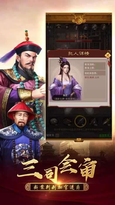 极品小县令破解版图2