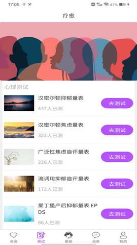 疗愈图4
