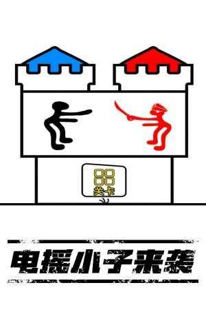 火柴人世界模拟图3