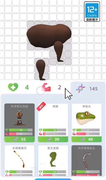 超级动物合成图4