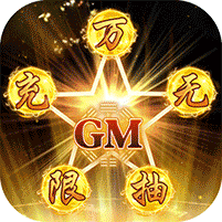 跨越千年(GM折扣金券)