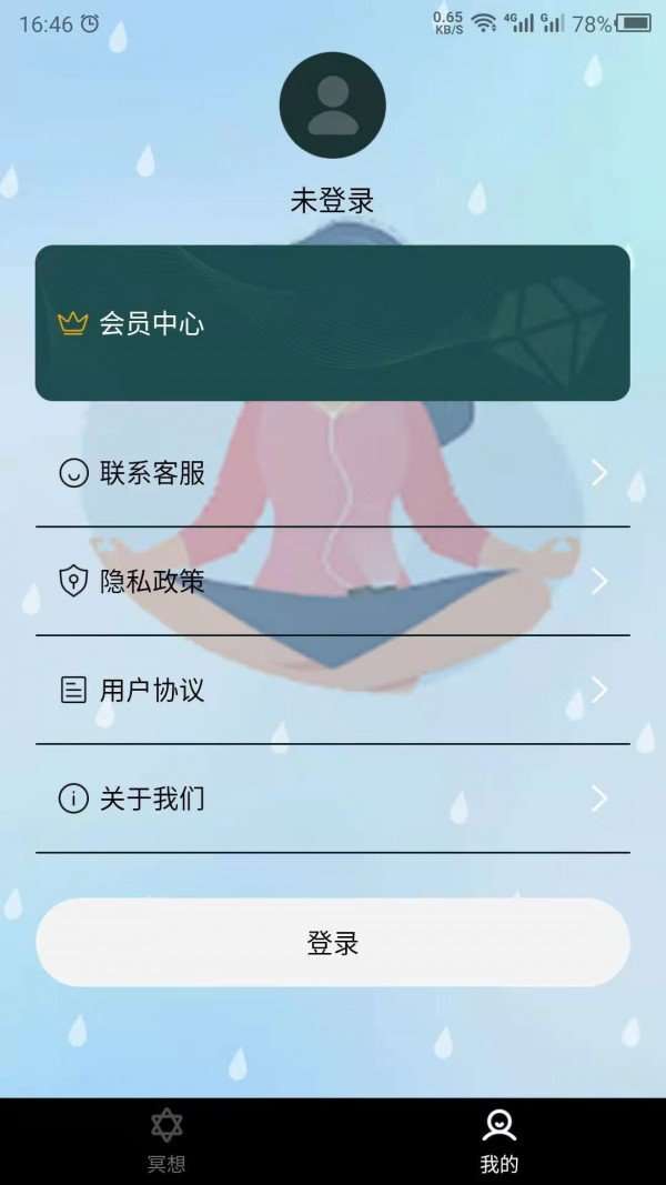 睡觉助眠图1