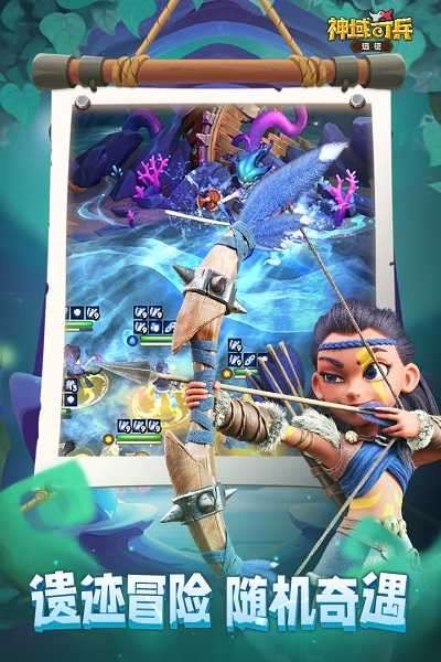 神域奇兵远征官方版图4