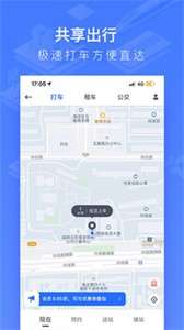 掌上高铁苹果图1