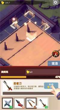 我在忍村当村长游戏图2