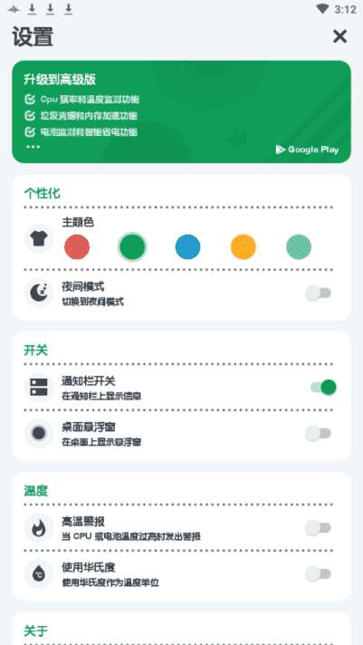 CPU Monitor专业版图1