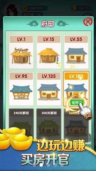 成语天天猜最新版图3