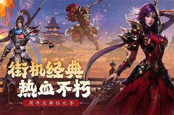 真三国快打海牛官方版图3