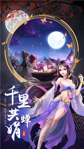 纵剑仙域图4