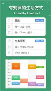 MyWeek图1