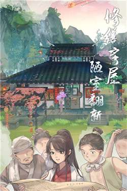 江湖悠悠最新版本图1