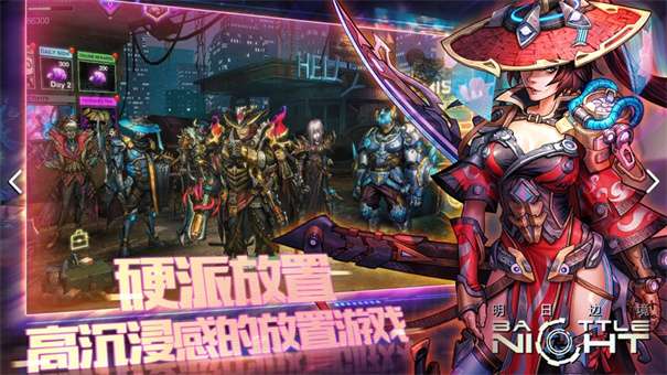 明日边境国际服图2