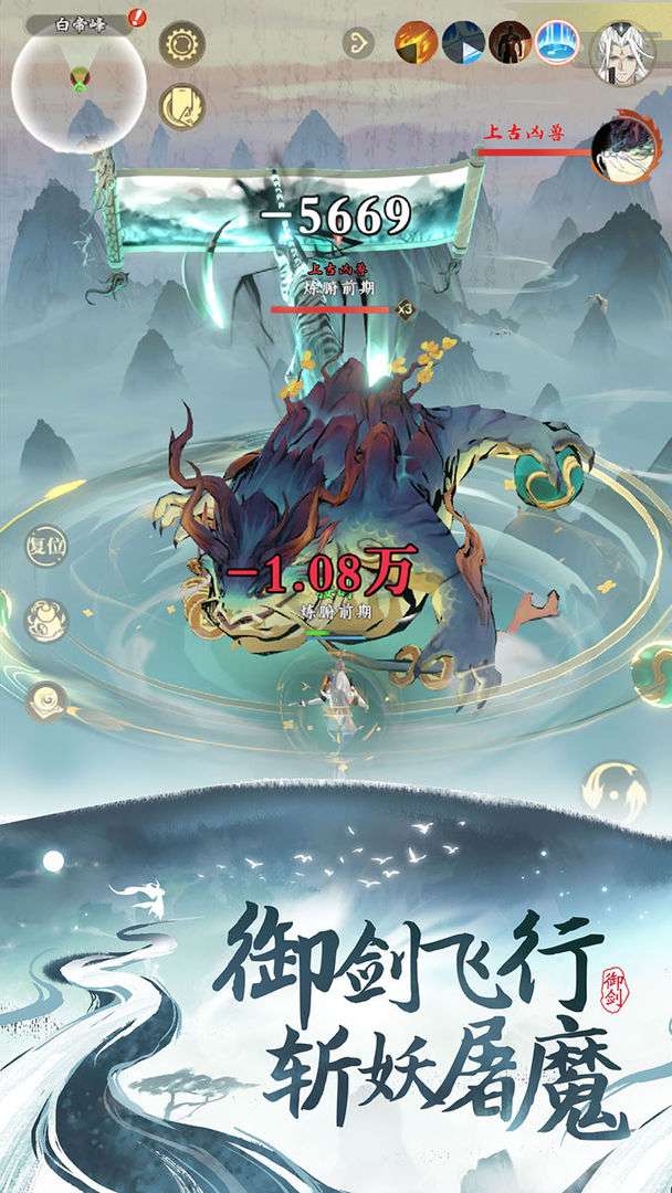 从御剑开始修仙图4