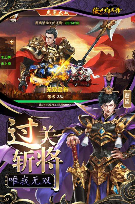傲世群英传公测版图5